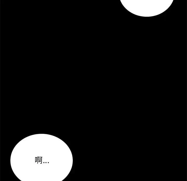 漫画《背叛的开始》第30话第127张图