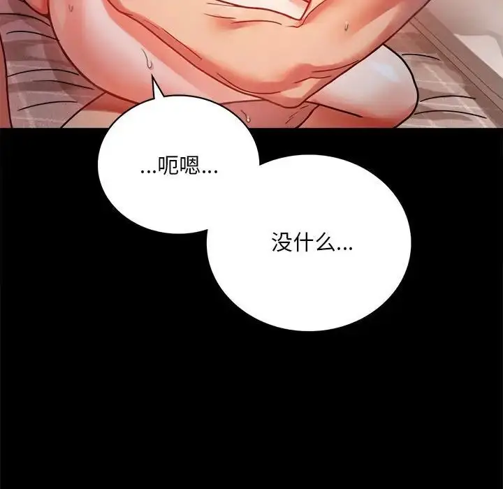 漫画《背叛的开始》第30话第134张图