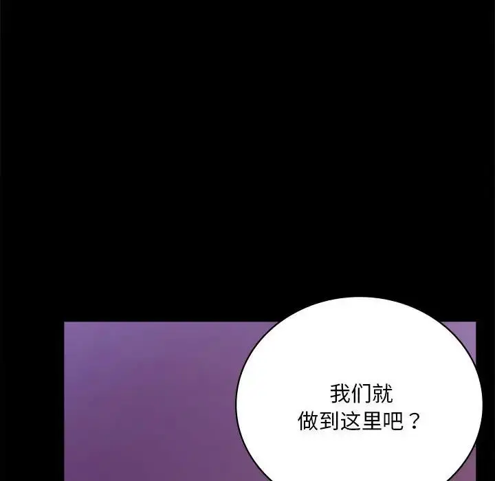 漫画《背叛的开始》第30话第135张图