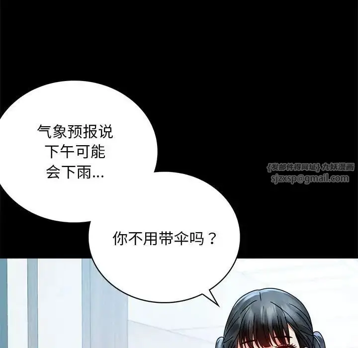 漫画《背叛的开始》第30话第141张图