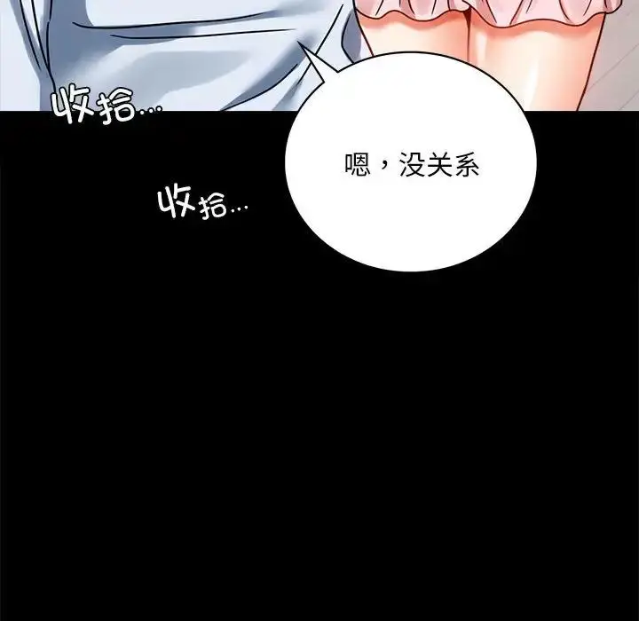 漫画《背叛的开始》第30话第143张图
