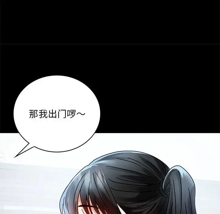 漫画《背叛的开始》第30话第146张图