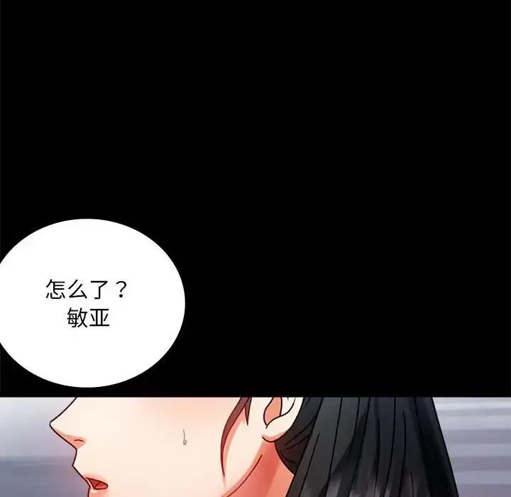 漫画《背叛的开始》第30话第151张图