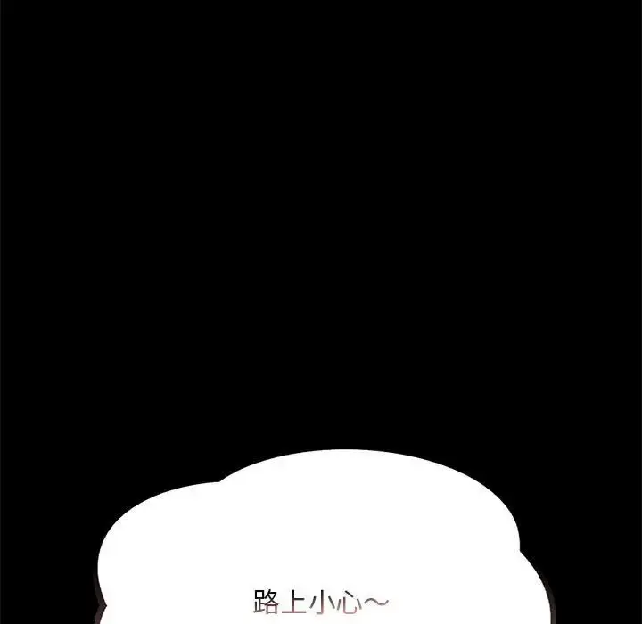 漫画《背叛的开始》第30话第154张图
