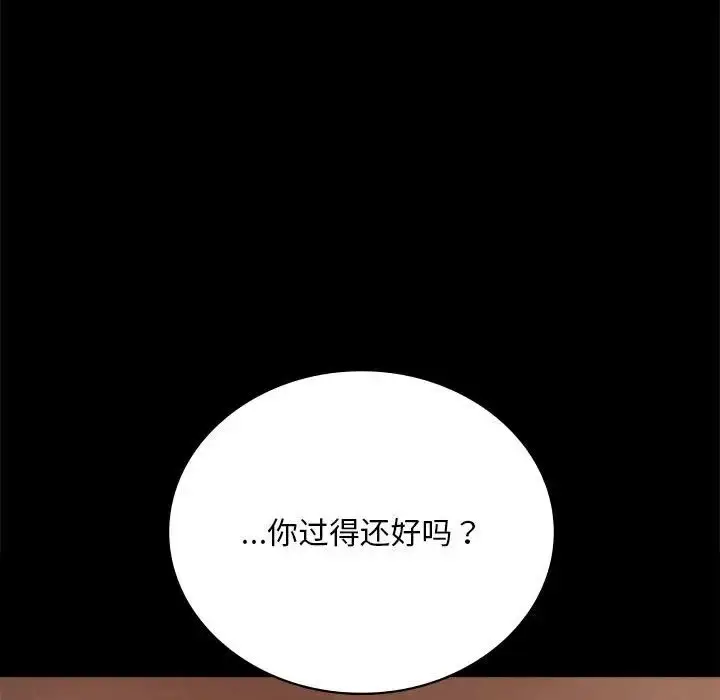 漫画《背叛的开始》第30话第160张图