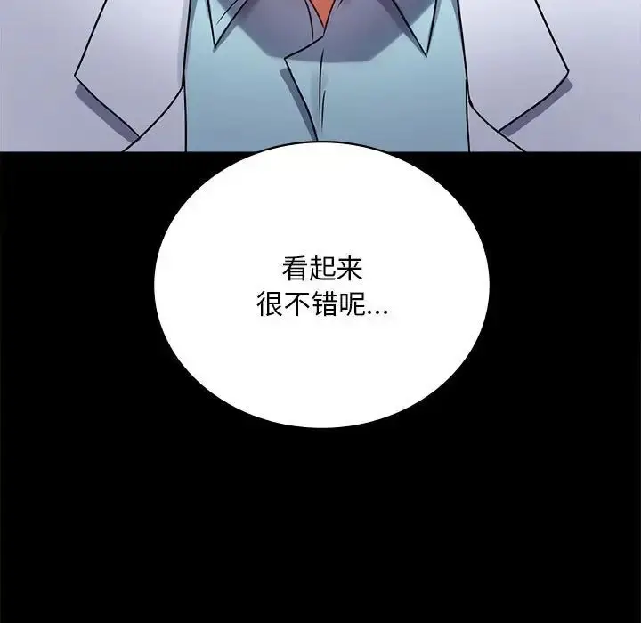 漫画《背叛的开始》第30话第162张图
