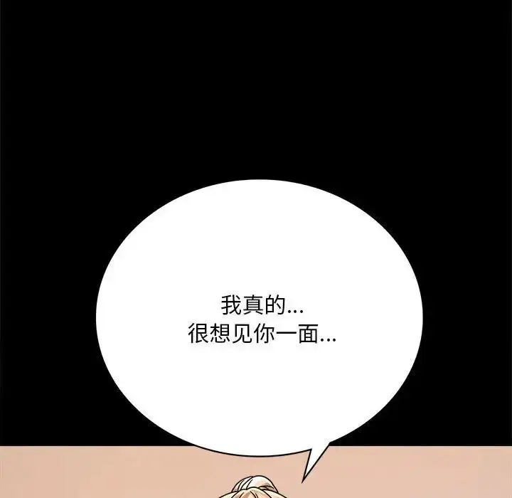漫画《背叛的开始》第30话第163张图