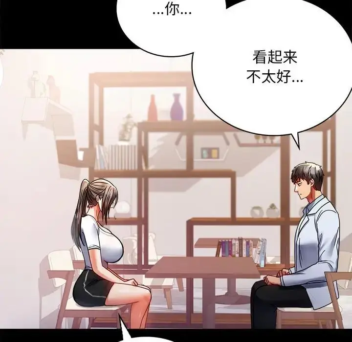 漫画《背叛的开始》第30话第166张图