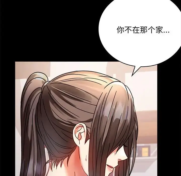 漫画《背叛的开始》第30话第168张图