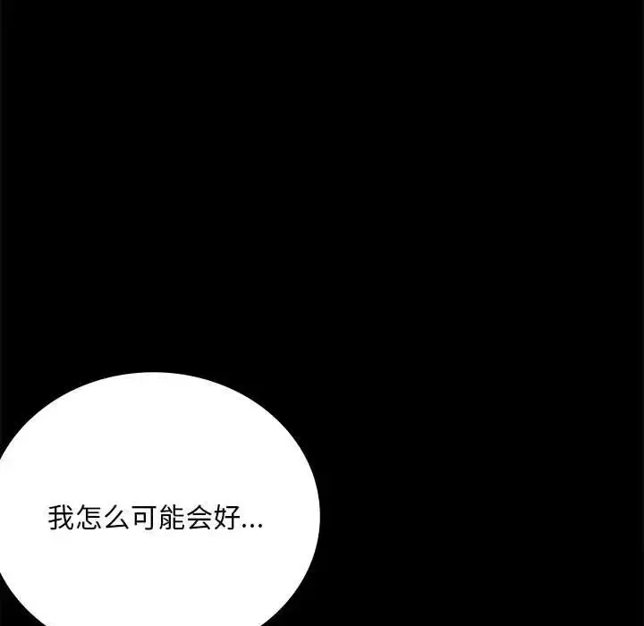 漫画《背叛的开始》第30话第170张图