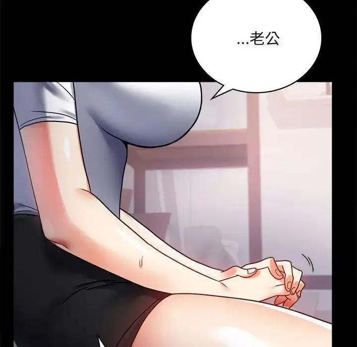 漫画《背叛的开始》第30话第173张图