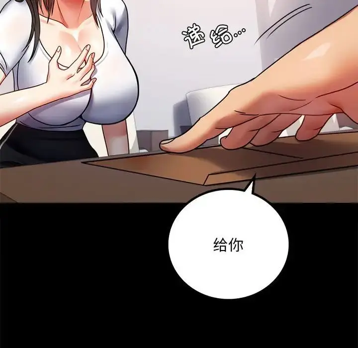 漫画《背叛的开始》第30话第176张图