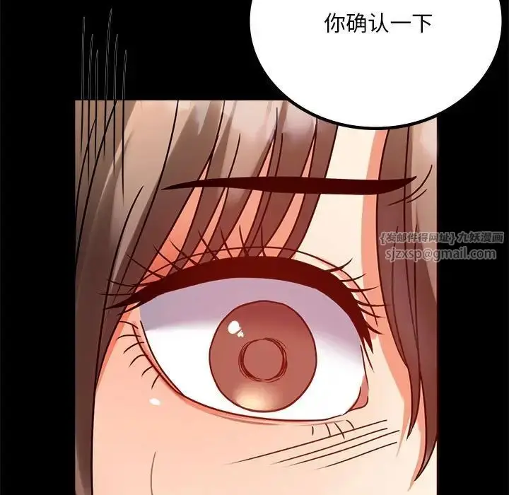漫画《背叛的开始》第30话第178张图