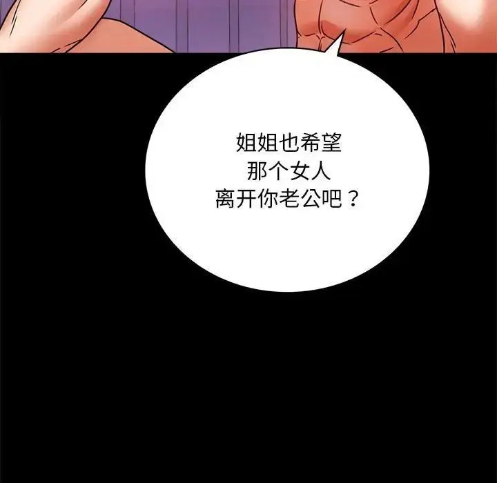 漫画《背叛的开始》第30话第19张图