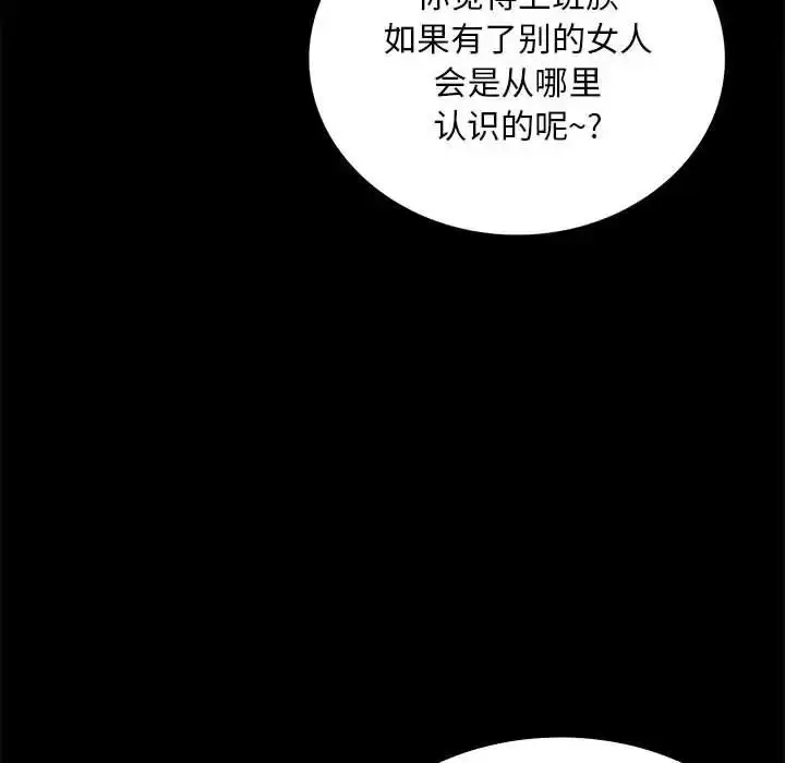 漫画《背叛的开始》第30话第22张图