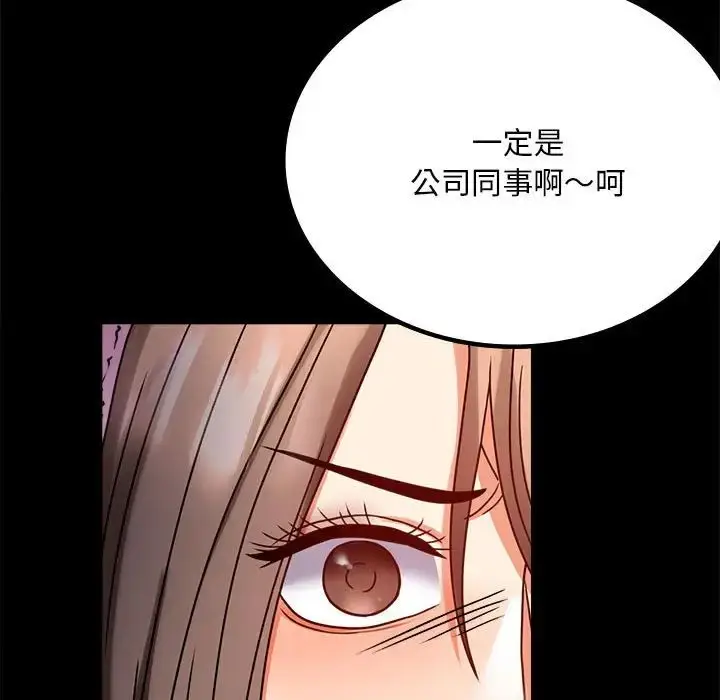 漫画《背叛的开始》第30话第23张图
