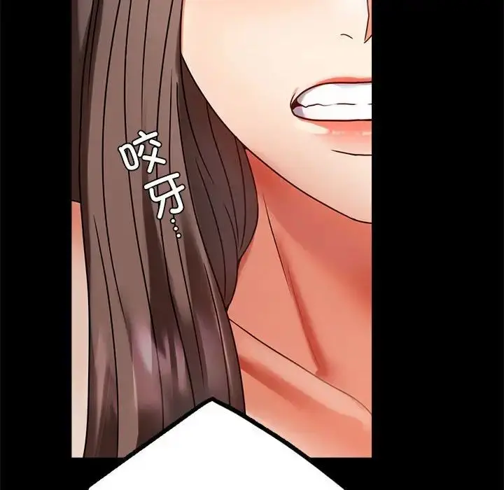 漫画《背叛的开始》第30话第24张图