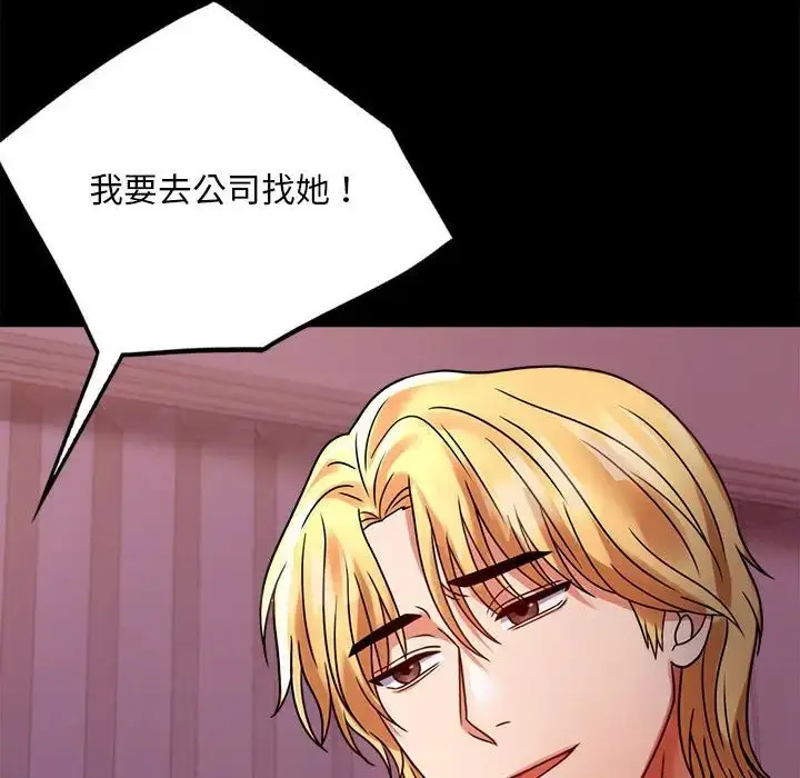 漫画《背叛的开始》第30话第26张图