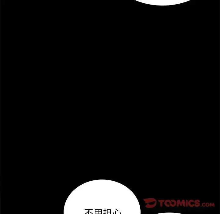 漫画《背叛的开始》第30话第28张图