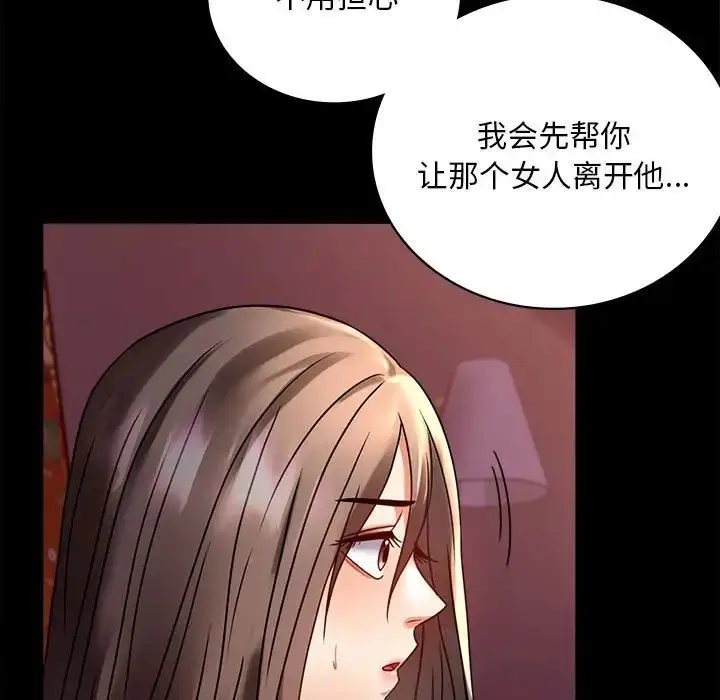漫画《背叛的开始》第30话第29张图