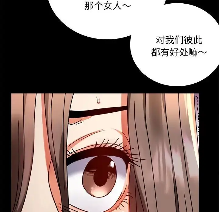 漫画《背叛的开始》第30话第37张图