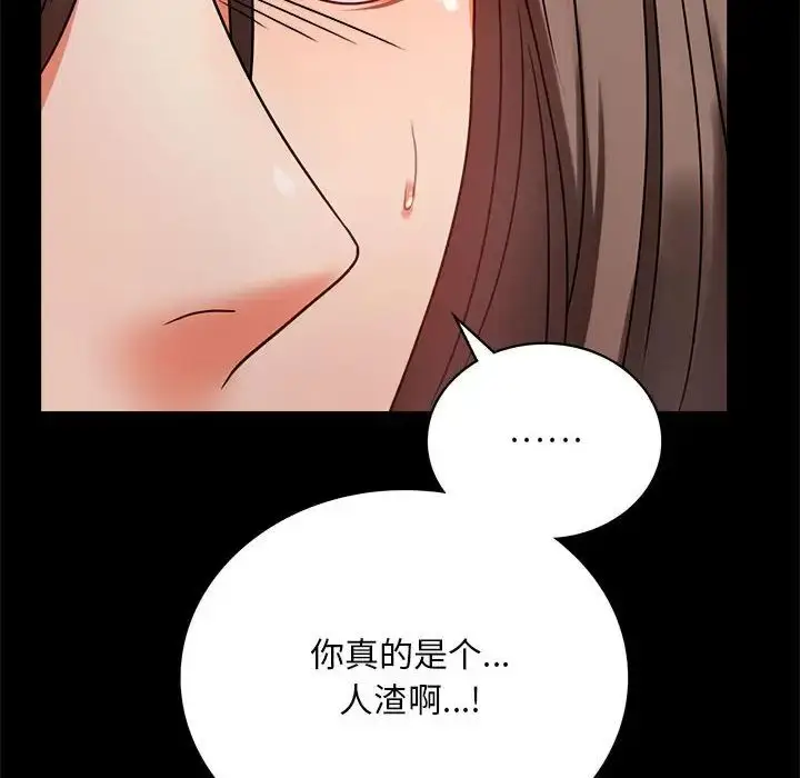 漫画《背叛的开始》第30话第38张图