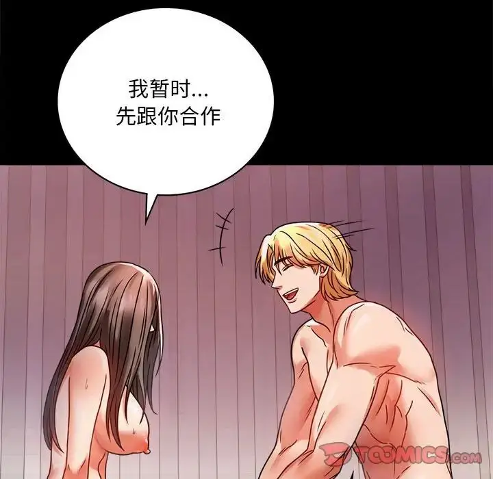 漫画《背叛的开始》第30话第44张图