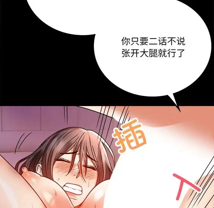漫画《背叛的开始》第30话第56张图