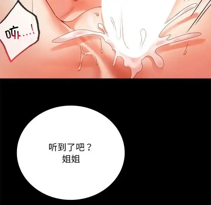 漫画《背叛的开始》第30话第57张图