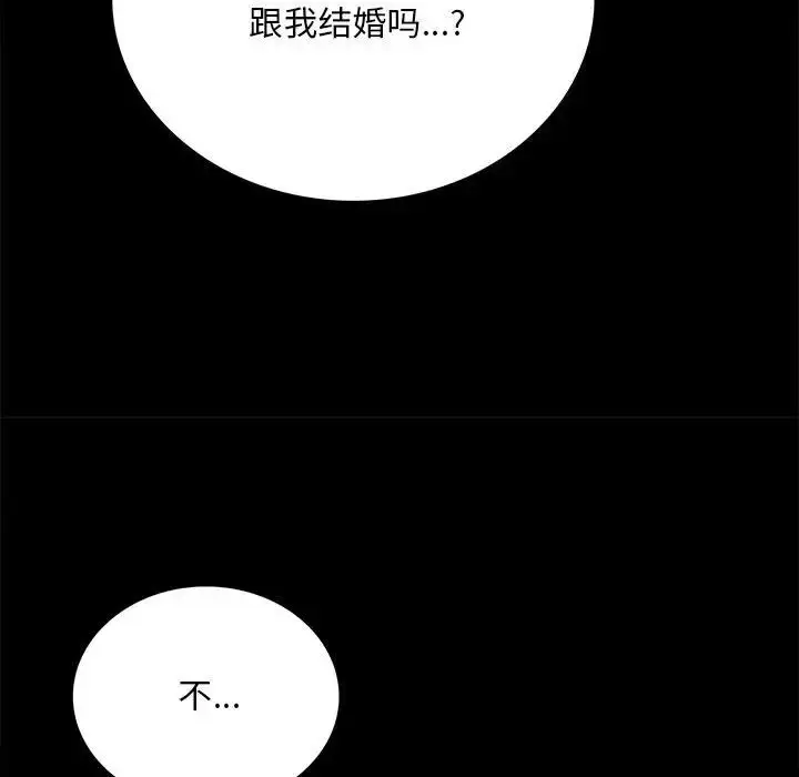 漫画《背叛的开始》第30话第69张图