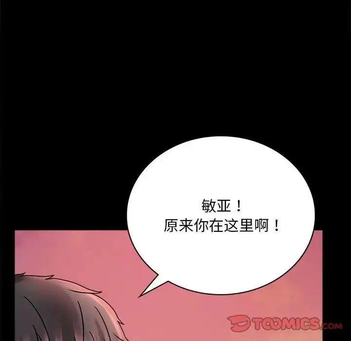 漫画《背叛的开始》第30话第76张图