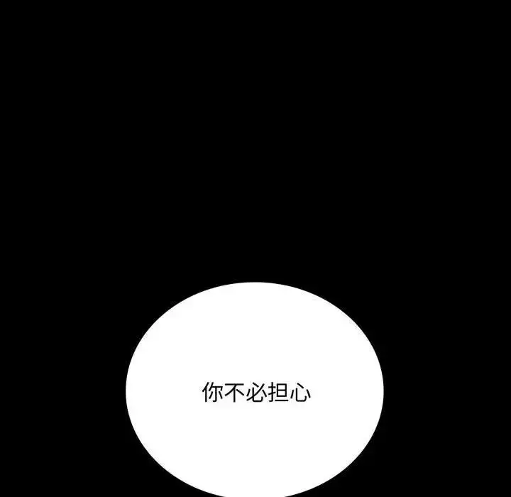 漫画《背叛的开始》第30话第8张图