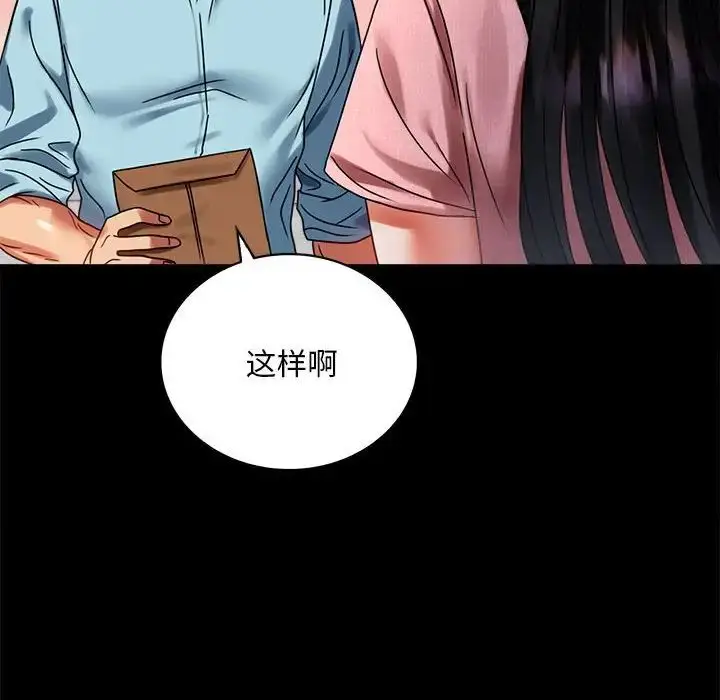 漫画《背叛的开始》第30话第80张图