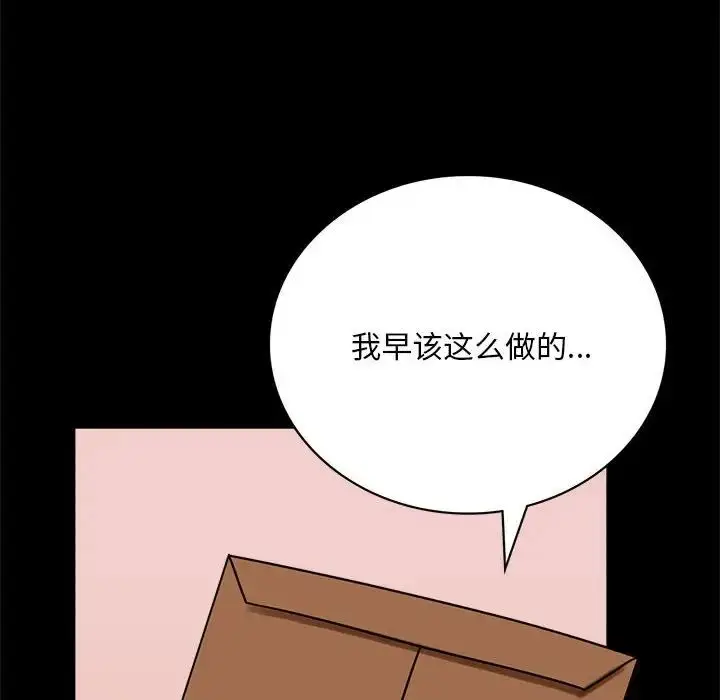 漫画《背叛的开始》第30话第86张图