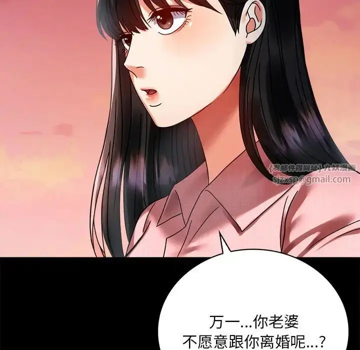 漫画《背叛的开始》第30话第90张图