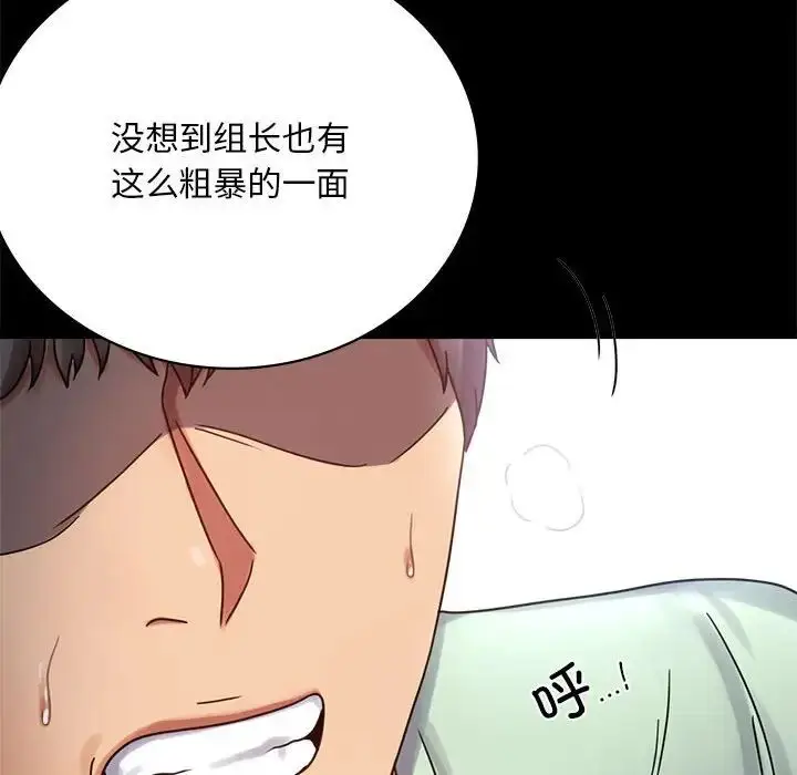 漫画《背叛的开始》第28话第109张图
