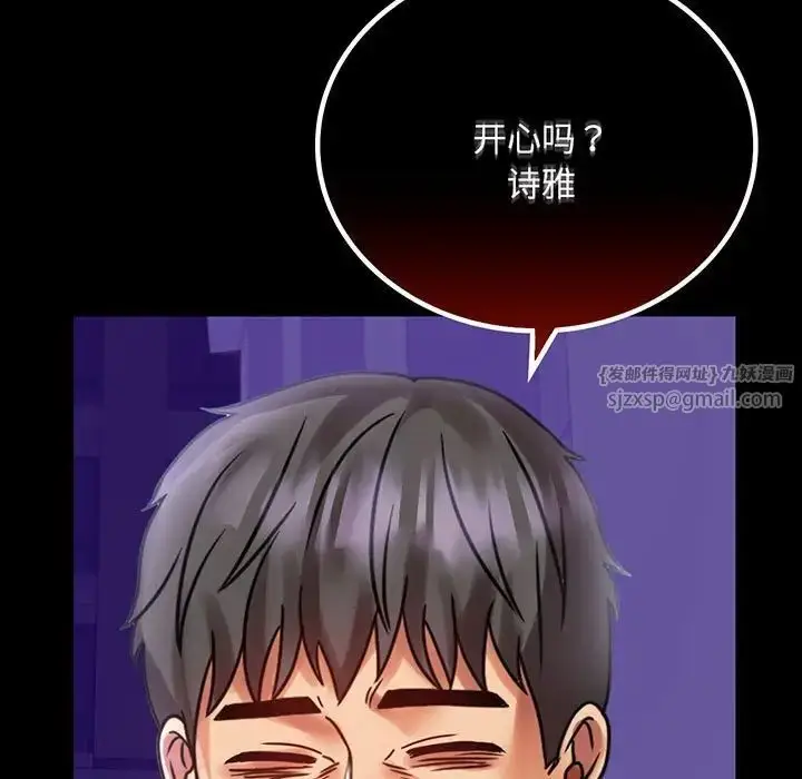 漫画《背叛的开始》第28话第11张图