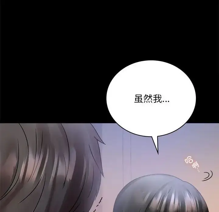 漫画《背叛的开始》第28话第111张图