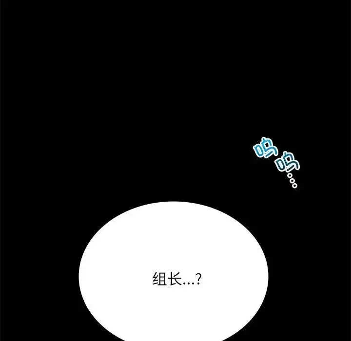 漫画《背叛的开始》第28话第116张图