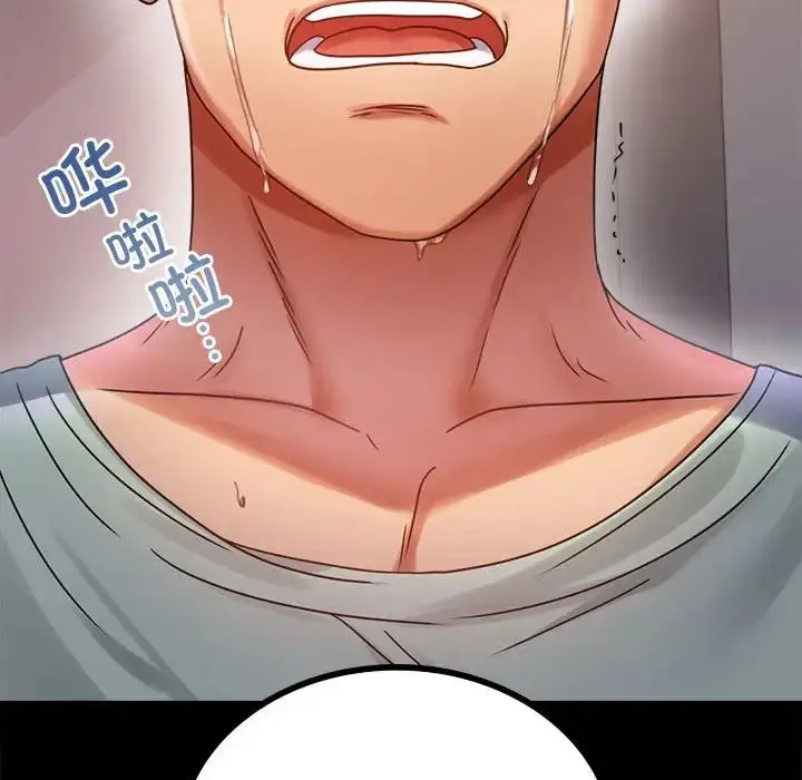 漫画《背叛的开始》第28话第120张图