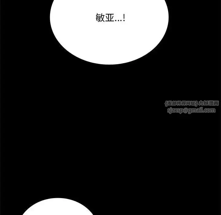 漫画《背叛的开始》第28话第121张图