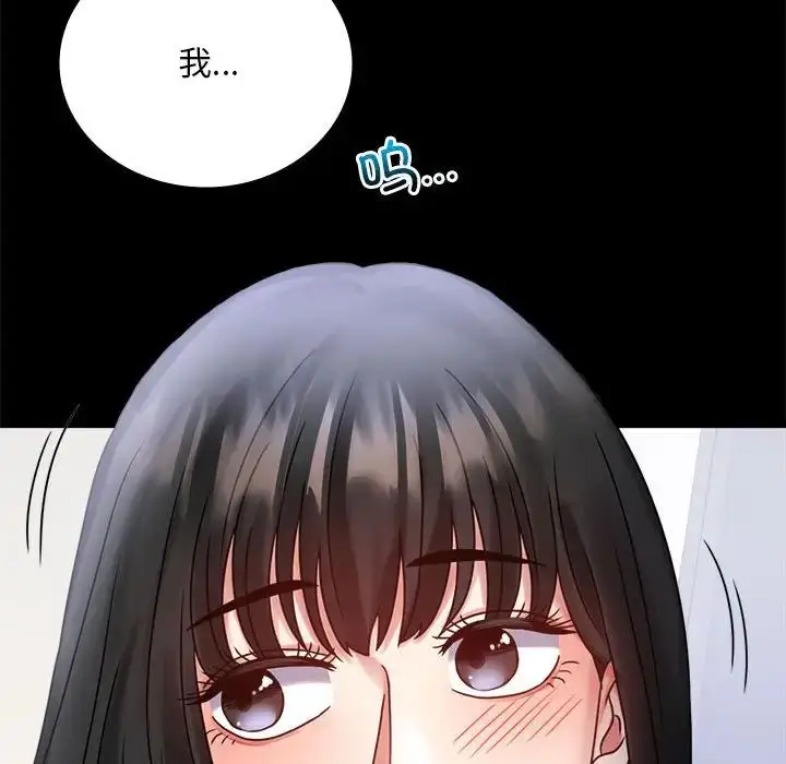漫画《背叛的开始》第28话第122张图