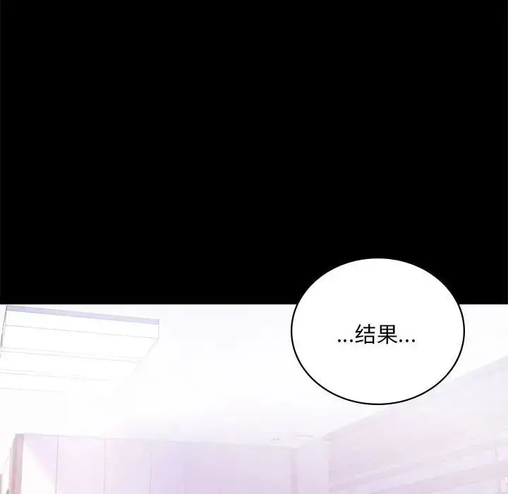 漫画《背叛的开始》第28话第127张图