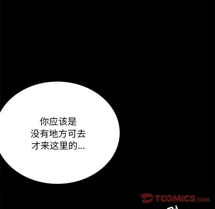 漫画《背叛的开始》第28话第136张图