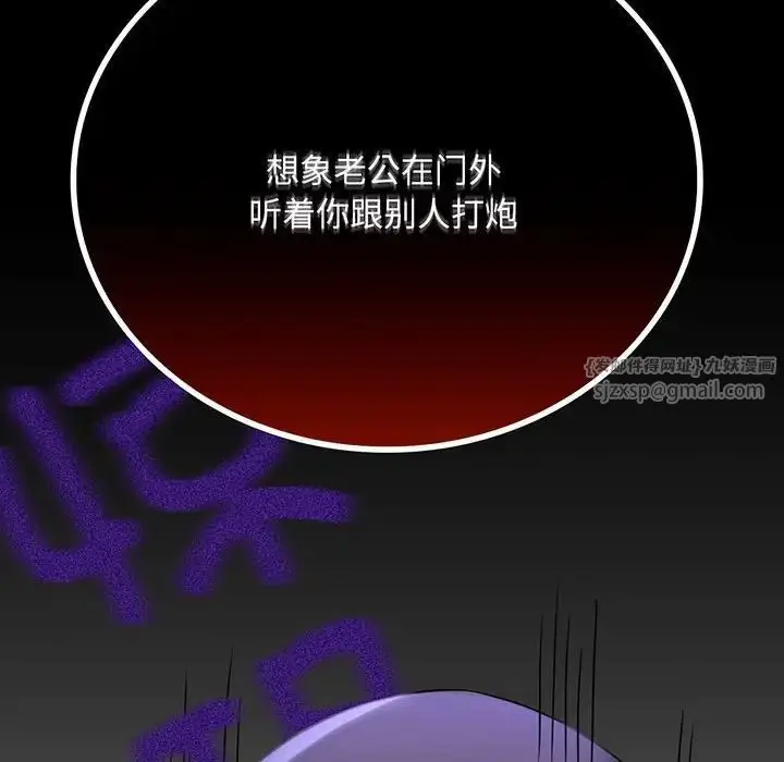 漫画《背叛的开始》第28话第14张图