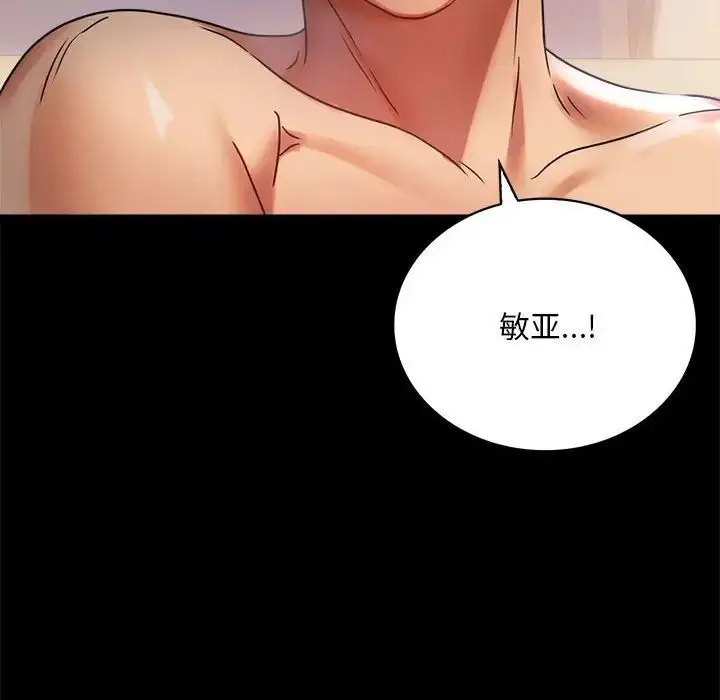 漫画《背叛的开始》第28话第149张图