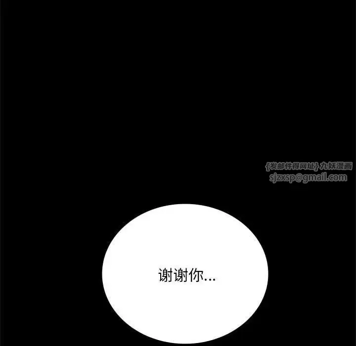 漫画《背叛的开始》第28话第150张图