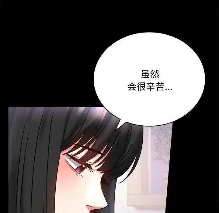 漫画《背叛的开始》第28话第154张图