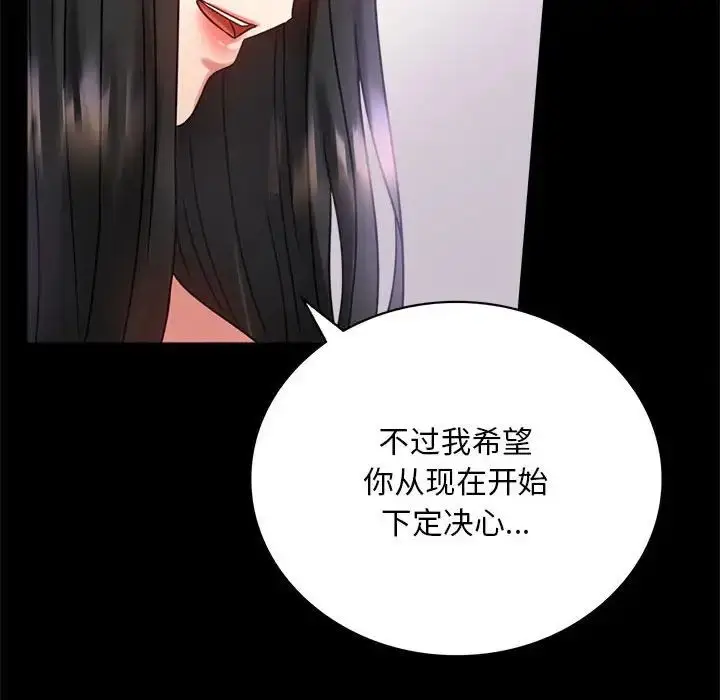 漫画《背叛的开始》第28话第155张图