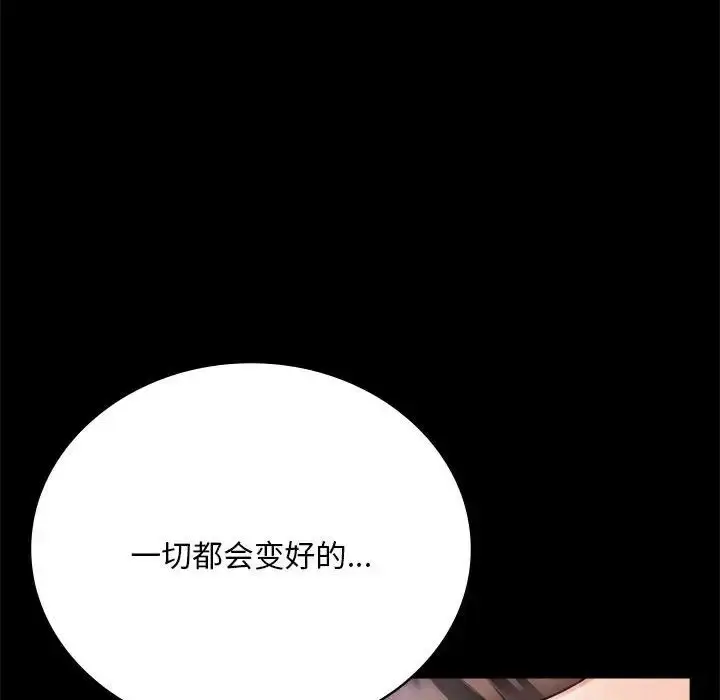 漫画《背叛的开始》第28话第156张图